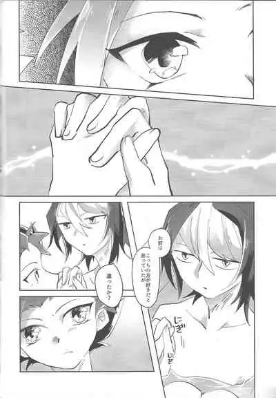 (Chou Ore no Turn 25) [EKITICA (sairi)] Onii-chan kinshi-rei (Yu-Gi-Oh! ARC-V)