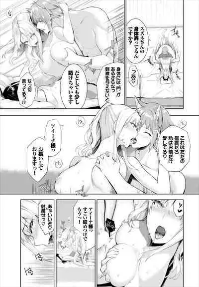 [Kyougoku Touya] Orokamono wa Nekomimi Dorei ni Izon suru ~Hajimete no Choukyou Seikatsu~ 01-18