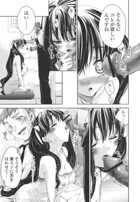 [Sid Alice] Ecchi na Karada no Tsukurikata