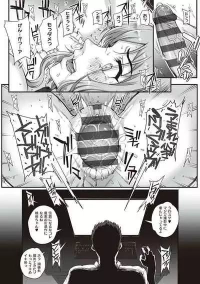 Kareshi ni Naisho de...