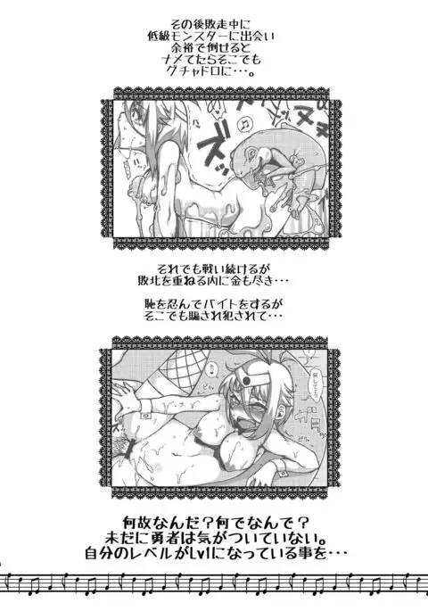 Yowakute New Game. Lv3!