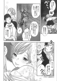 [Enoki Tomoyuki] Sekai ga Cake ni naru Kakuritsu