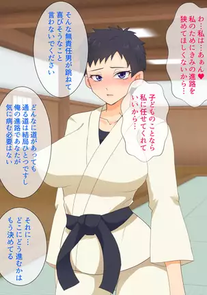 Mesu Shihan ~Onna Shihan ga Doujou no Kanban o Torimodosu Tame ni Sex Suru Hanashi~