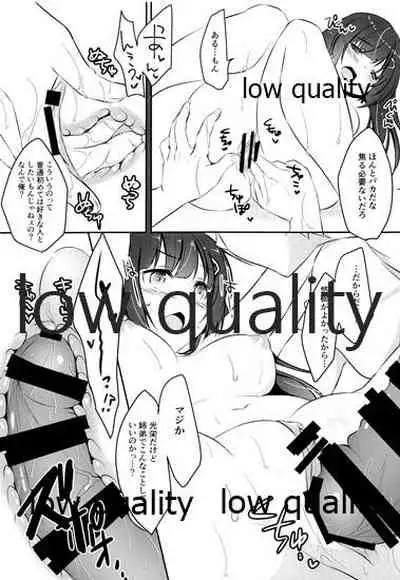 (C95) [Yu-Yu-Tei (Minakami Rinka)] Zannen na Nee-chan no Himitsu