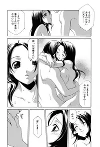 [Mikuni Saho] Gyutte Shite