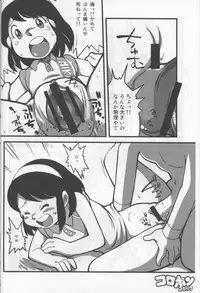 [Tengai Aku Juumonji (Various)] Ore no Fuyu 2007 Bessatsu CoroBon Comic (Various)