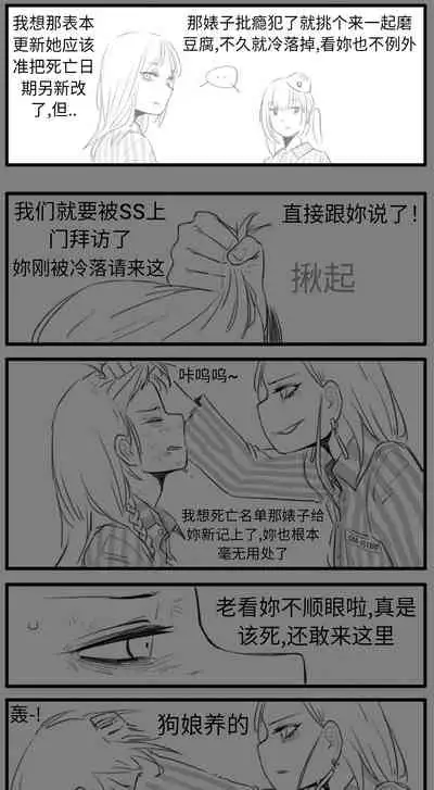 [HUQU] Negev x Kar98k（中国语）