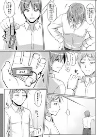 (C82) [Art Jam (osm, Mitsumaro)] DenMan 24ji ~6jikanme~