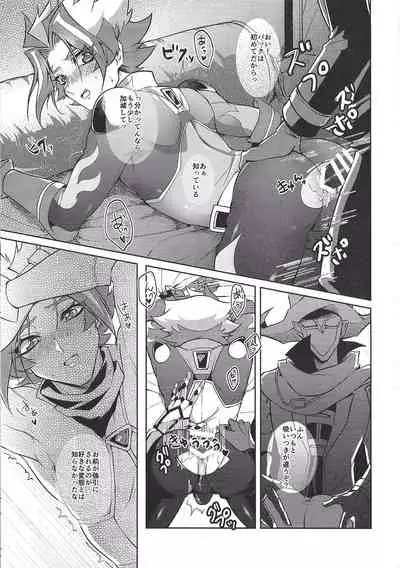 (Ore no Turn VS 2019) [Jimao (Shimao)] Otona ni naru made matemasen!! (Yu-Gi-Oh! VRAINS)