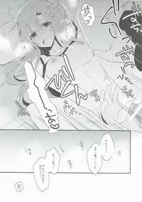 (C90) [ECLAIR (peta)] Ryoudo Shinpan Itashimasu! (Sword Art Online)