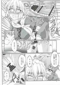 (C86) [Kougeki (Ootsuki Wataru)] Hashihime Jougi -Ni- (Touhou Project)