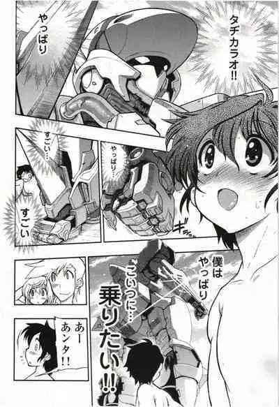 Konoyo o Hana ni Suru Tame ni - To Make This World A Flower vol. 1