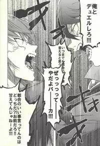 (Sennen Battle Phase 20) [KBR (Kabiringo)] Yusei to Judāi (Yu-Gi-Oh! GX, Yu-Gi-Oh! 5D's)