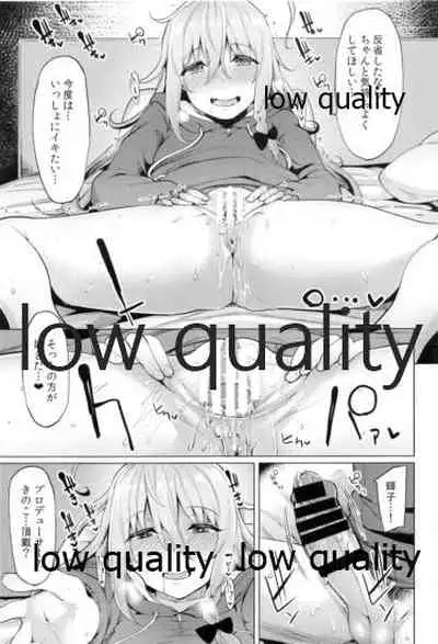 (C89) [Tamokuteki Hall (Moketa)] Syoko to P no Shinyuu Kankei (THE IDOLM@STER CINDERELLA GIRLS)