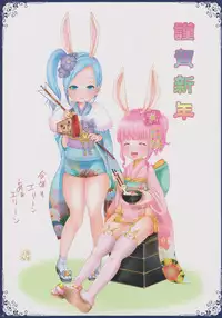 (C89) [Team Kihara (Mojarin)] Ima made Egaita Erin-chan no Maisuu o Oboete Iru no ka? (TERA The Exiled Realm of Arborea)