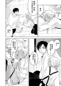 [Mogetama (Tanakamori Yokota)] Tabunkitto, Ashita no Nazunawa [Chinese] [theoldestcat汉化] [Digital]