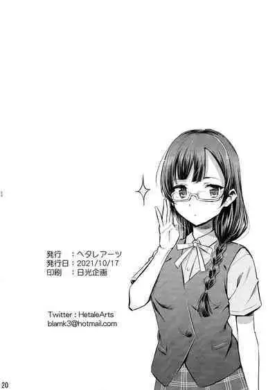 (Bokura no Love Live! 31) [Hetalearts (BLACKHEART)] -Setsuna, Afurete | -雪菜，溢出 (Love Live! Nijigasaki High School Idol Club) [Chinese] [EZR個人漢化]