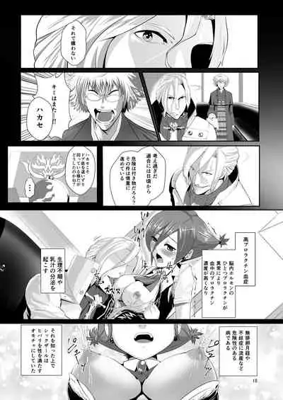 COMPULSION EATER Vol. 2