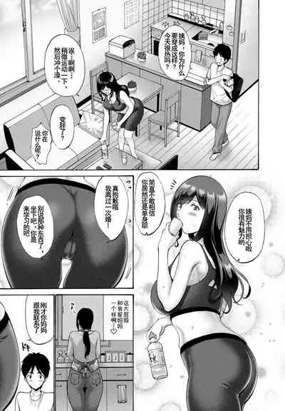 [Nishikawa Kou] Oba To Haha Zenpen (COMIC Penguin Club 2021-07) [Chinese] [羅莎莉亞漢化] [Digital]