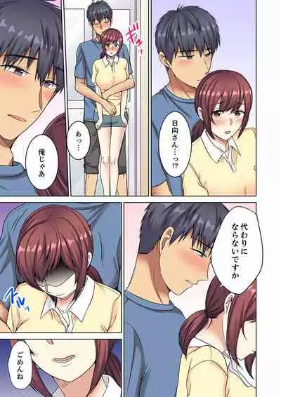 [Minami Chisato] Hotondo Hadaka de… Toshishita Danshi ni Ushirokara!?~ Oshigotochuu nanoni Sounyuu tte kuru~tsu… [Kanzenban]