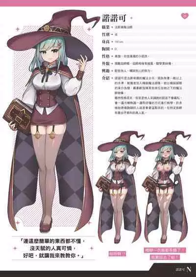 TenkafuMA! Official Game Setting Book