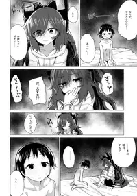 (C94) [100yenMoFA (Mirino)] Shion Onee-chan to Kazoku ni Naru Hon (Touhou Project)