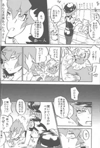 (Sennen Battle Phase 10) [Puppurin (Itsuki, Yosuke, Mochiko)] DOPPINS (Yu-Gi-Oh! Zexal)