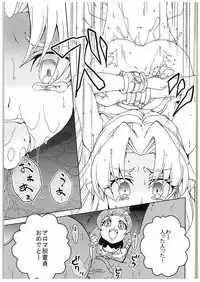 (C88) [Ai no Kura (Takahagi Kemono)] PreCure ni Horobo Sareta Oukoku no Hime (Go! Princess PreCure)