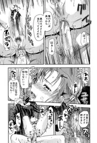 [Yuzuki N Dash] Shiibasan no Ura no Kao.