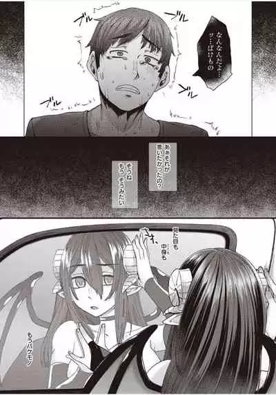 [Shiramizu Mizuchi] Boku to Succubus to Kashita Itoshi no Bousai to no Kyuusei Seikatsu [Digital]