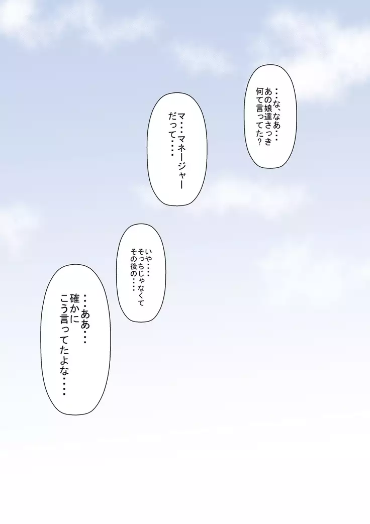 d] School Baseball Team Libido Processing Manager