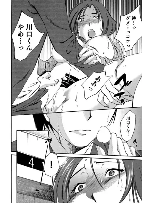 Ore no Joushi ga Desk no Shita de 2