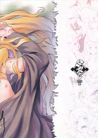 Hazure Yuusha no Kichiku Gedou | The Outcast Hero Who Became A Savage Fiend