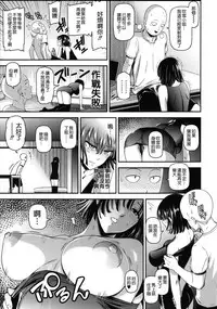 (C93) [Kiyosumi Hurricane (Kiyosumi Hurricane)] ONE-HURRICANE 6 (One Punch Man) [Chinese] [無邪気漢化組]