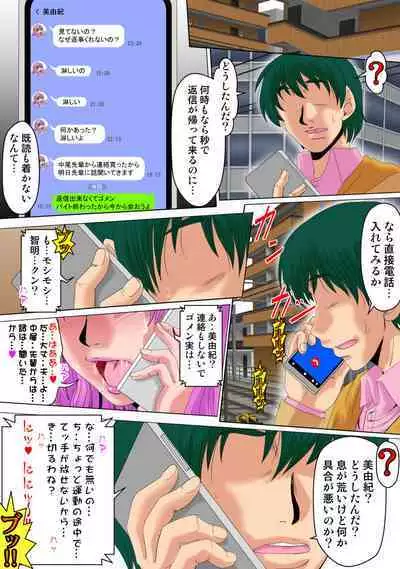 [Parupunte (Fukada Takushi)] Ore ga Shinyaku no Chiken Beit ni Sanka shita Ken ni Tsuite