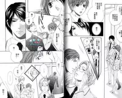 [Moegi Yuu] Only one [chinese] [汉化]