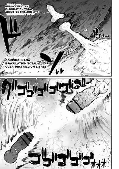 [Teterun] Super Cock Showdown Cyan VS Kana 2 [English] [Part 1-6]