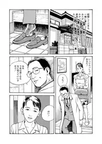 [Osada Kaname] Ai no Kazu dake Kizutsukete