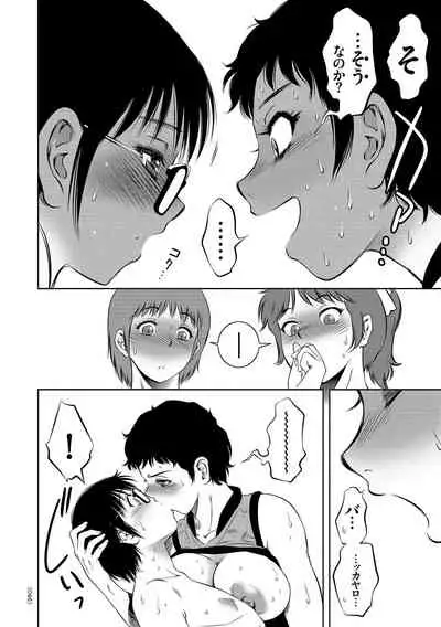 [Taki Re-ki] Nama yuki! Kyōsei zetchō no utage [Digital]