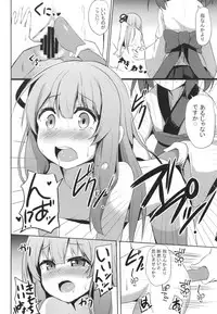 [Milk Pudding (Jamcy)] Akane-chan Challenge! 4-kaime (VOICEROID) [Digital]