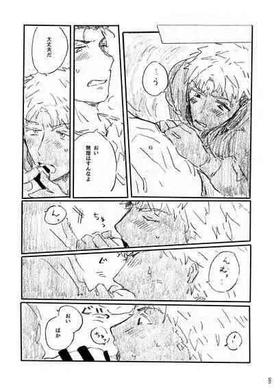 (Dai 11-ji ROOT4to5) [Karmin (Hozumi)] Ano Suiheisen no Mukou (Fate/Grand Order) [Digital]