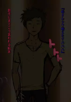 Tomo Haha 9 - Mori kanraku Obasan