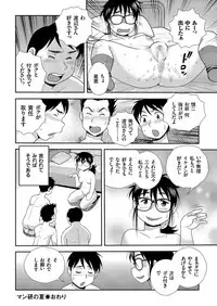 COMIC KURiBERON 2018-11 Vol. 73