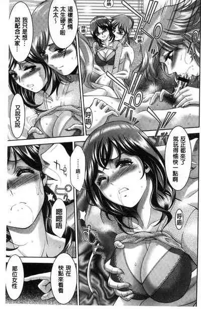 Bi Maso Festa - Maguwai no Mesu Niku | 美被虐女的節慶 性愛交合的牝肉