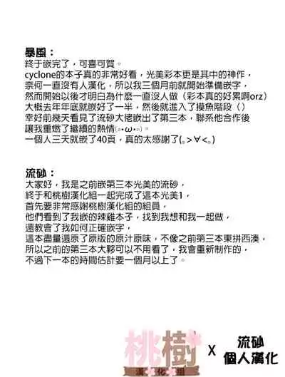 Cyclone no Full Color Pack1 "Sui-Sui"