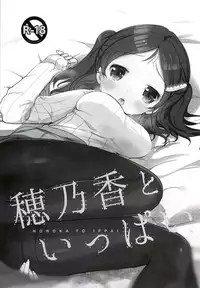 (CINDERELLA ☆ STAGE 6 STEP) [RICKY-TICK (Fujii Rino)] Honoka to Ippai (THE IDOLM@STER CINDERELLA GIRLS)