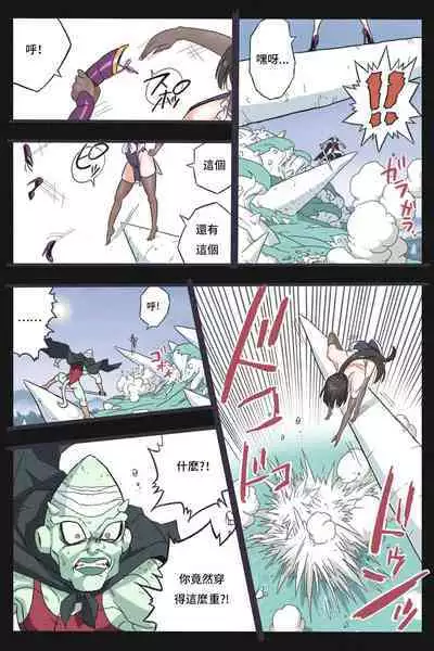 Mankoku Bujutsukai 3