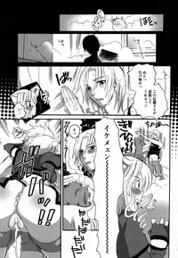 [Inochi Wazuka] Boku ga Onee-sama no Mesu Dorei ni Narutoki