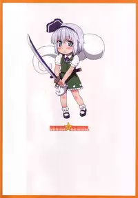 (C81) [ORANGE CHANNEL (Aru Ra Une)] Watashi wo Taoshite Kara Ikinasai! (Touhou Project)