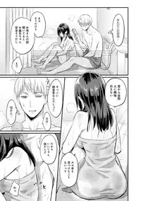 [Koori] Zesshokukei danshi seiyoku wo shiru Ch.01-08